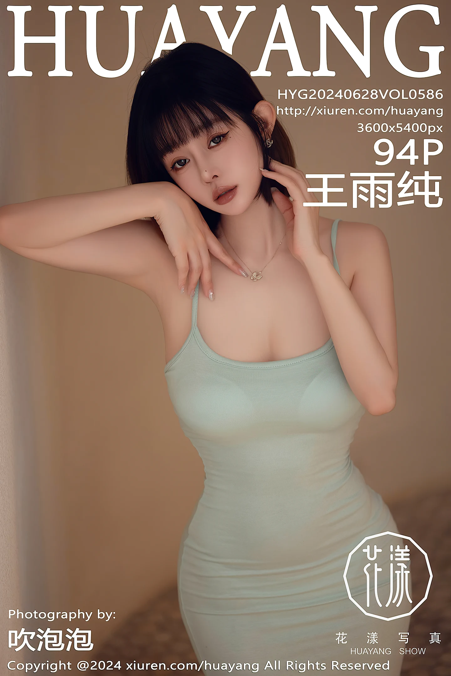 [HuaYang花漾]Vol.586_女神王雨纯性感淡绿色露肩连衣长裙半脱秀丰腴身姿撩人诱惑写真94P-秀人网 - XiuRen.Space